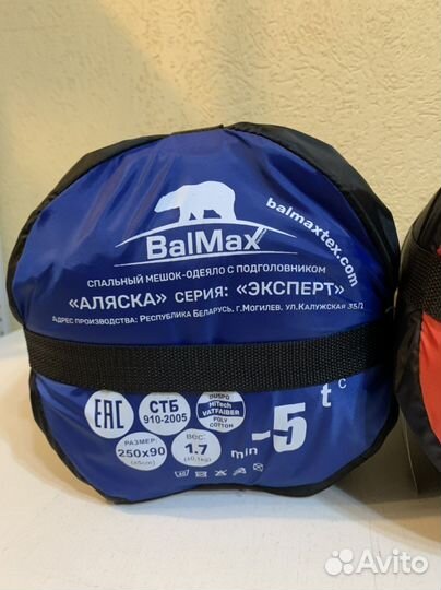 Спальники Alaska Expert -5 (летние)