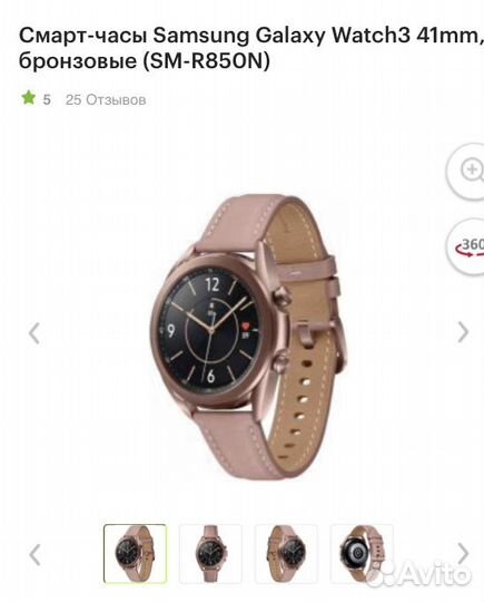 Смарт-часы Samsung watch3