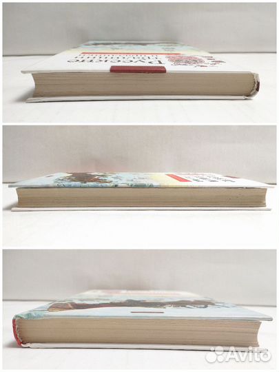 Русские традиции и праздники.Хрестоматия Отечество