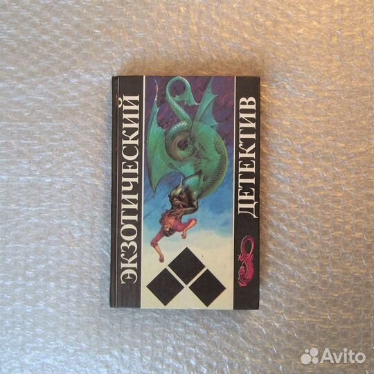 Экзотический детектив