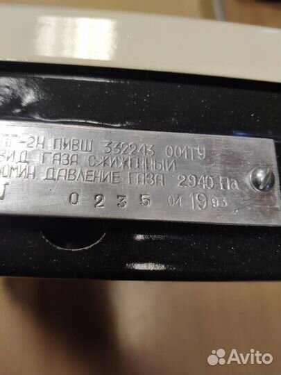 Плита газовая настольная 2-х конфорочная