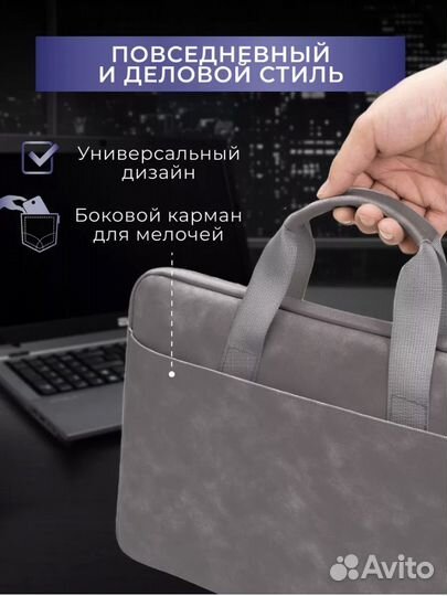 Сумка для ноутбука и аксессуаров 15,6 дюймов