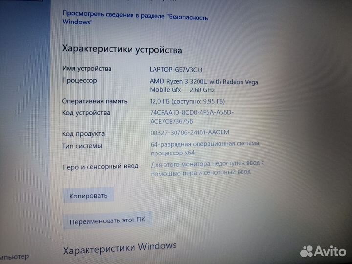 Ноутбук asus ryzen 3200u