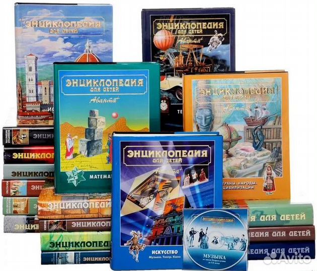 Детские Энциклопедии СССР и Новые Много Серий