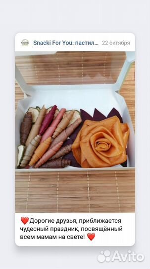 Продаю своё