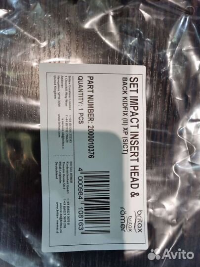 Пенопластовые боковины автокресла romer kidfix xp