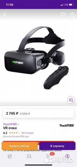 Вертуальные очки