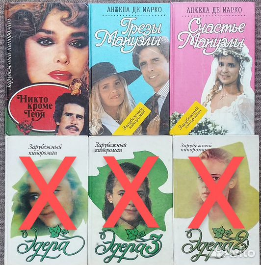 Книги по зарубежным сериалам. Любовные романы