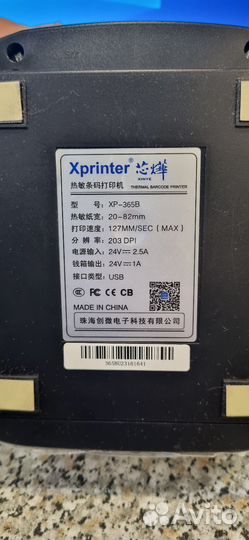Принтер xprinter xp-365B