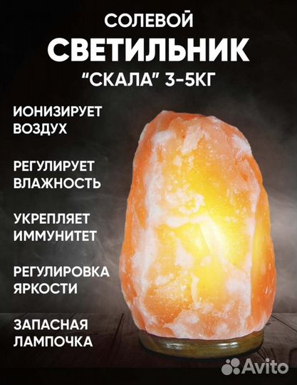 Лампа настольная солевая