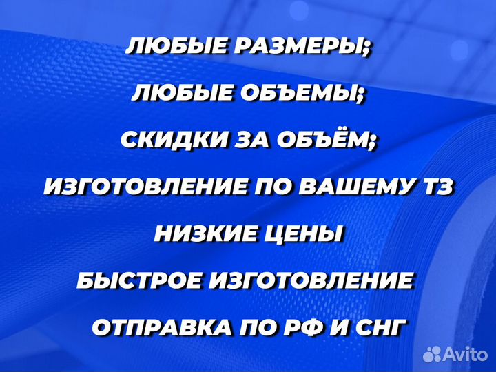 Тенты и полога из пвх 650 г/м², с люверсами