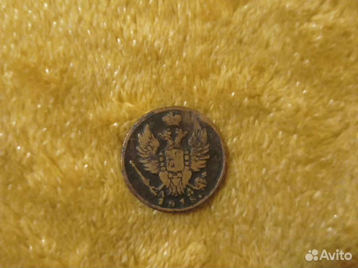 Царские монеты