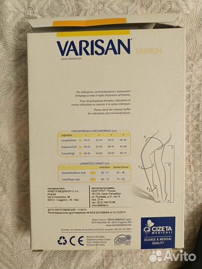 Компрессионные чулки Varisan