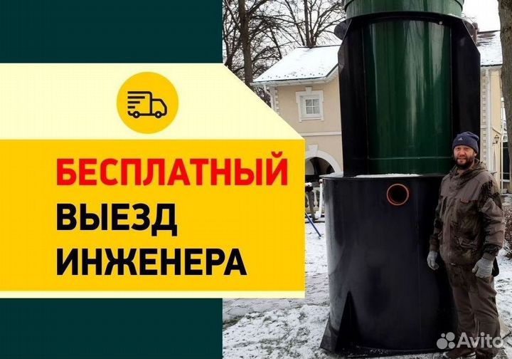 Септик Аэробокс