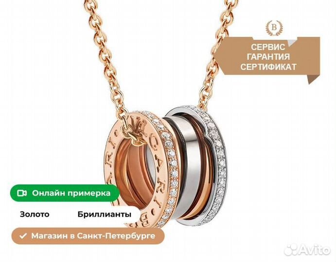 Колье Bvlgari B.zero1 Design, золото 585 пробы