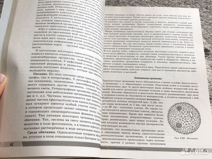 Справочник огэ по биологии Универсальный