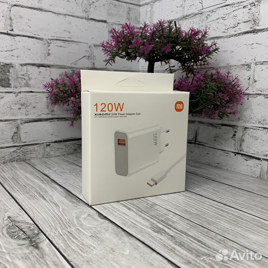 Сверх-быстрое зарядное устройство Xiaomi 120W