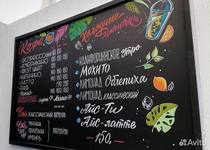 Роспись меловых досок