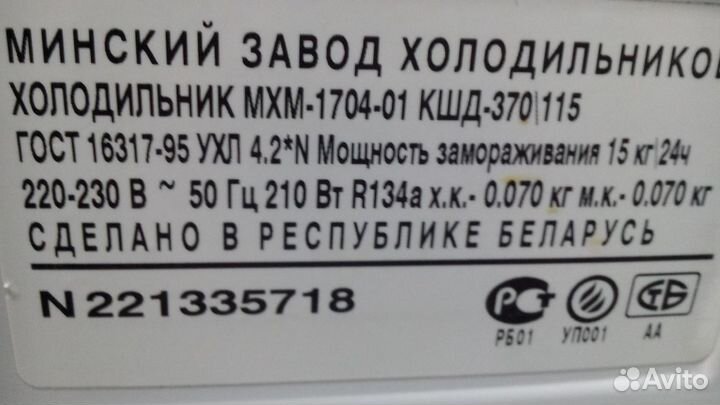 Холодильник б/у Атлант мхм-1704.06 Доставка.Гарант
