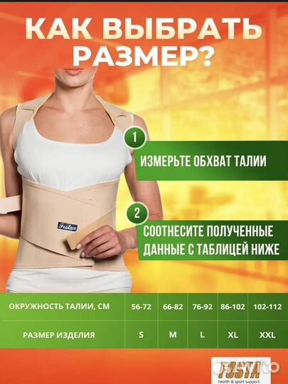 Корсет ортопедический