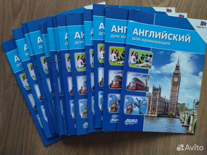 Английский для начинающих ешко