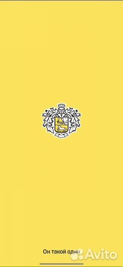 Установка Сбер, Тинькоф, Зенит, Альфа на iPhone