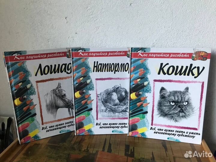 Книги по рисованию, альбом, карандаш
