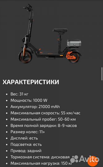 Электросамокат kugoo m5 pro