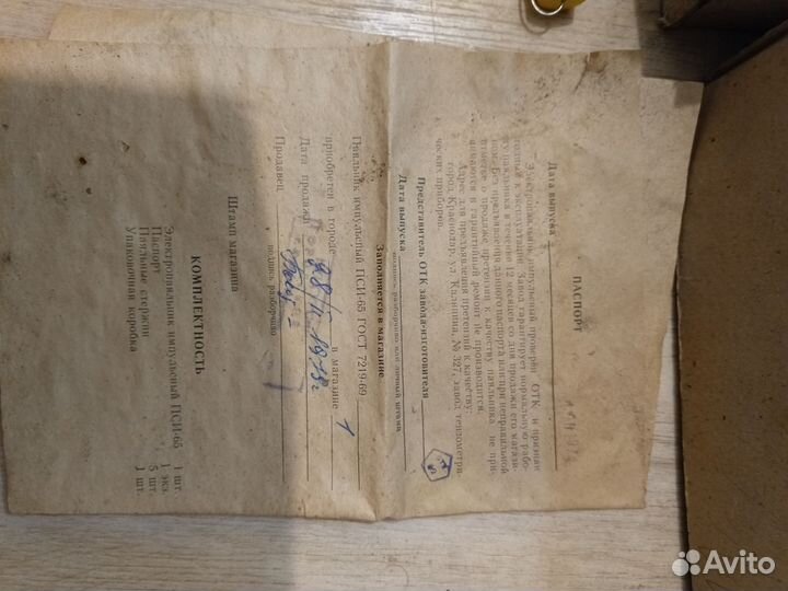 Электропаяльник импульсный пси-65