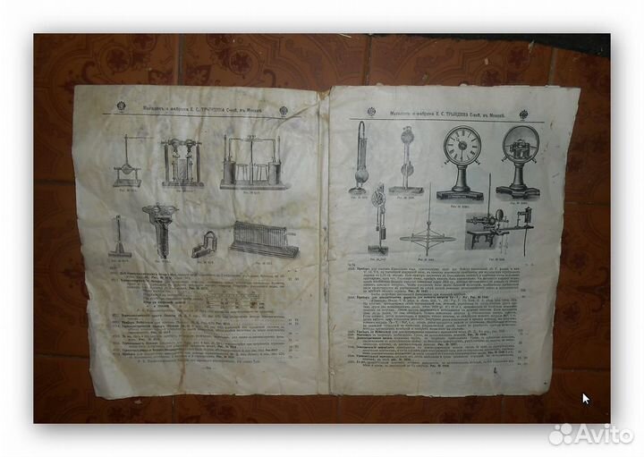 Каталог Магазин и Фабрика. Е.С. Трындина. 1909 год