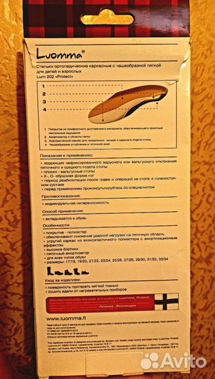 Ортопедические стельки детские вальгус 25-26 разм