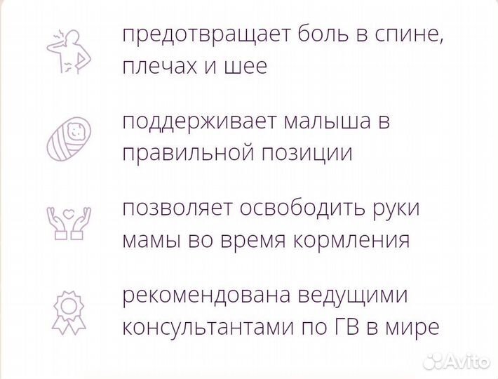 Подушка-позиционер для кормления Ergofeed