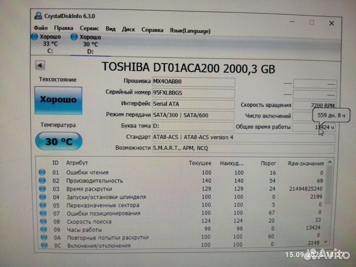 Жесткий диск на 2 Tb для пк 6 шт