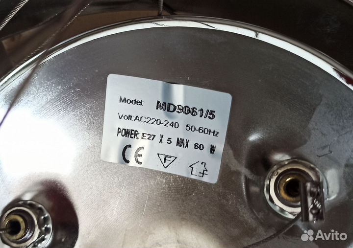 Люстра потолочная