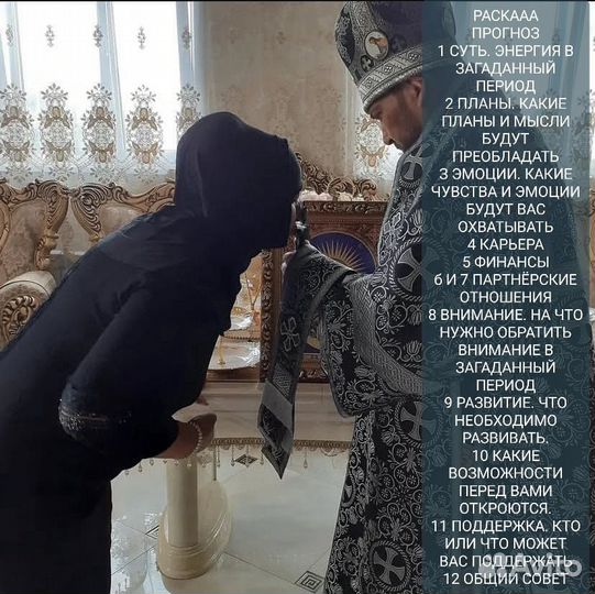 Гадание Таро расклады обучение