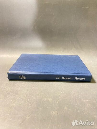 Иванок Учебник Логика Бек
