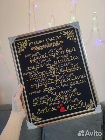 Картина вручную расшитая бисером