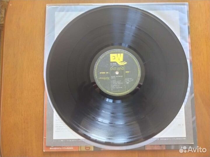 LP Sadao Watanabe – 