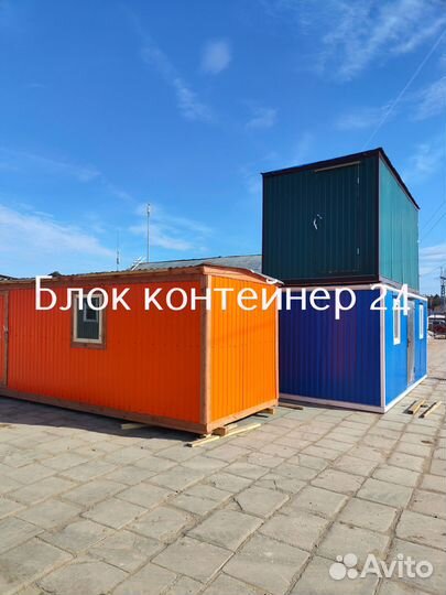 Бытовка без посредников 2-6 от производителя