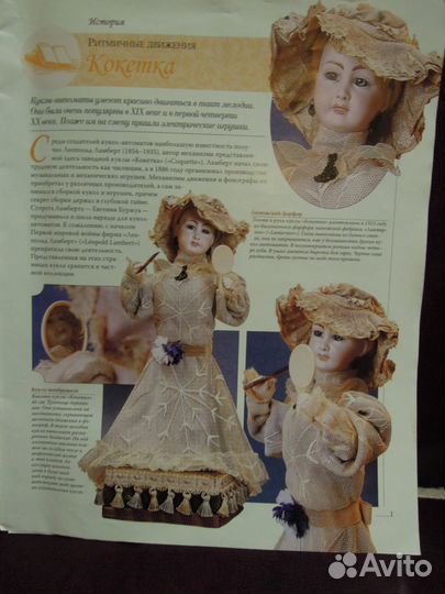 Журнал Дамы эпохи Анна Осорес. Моя коллекция кукол