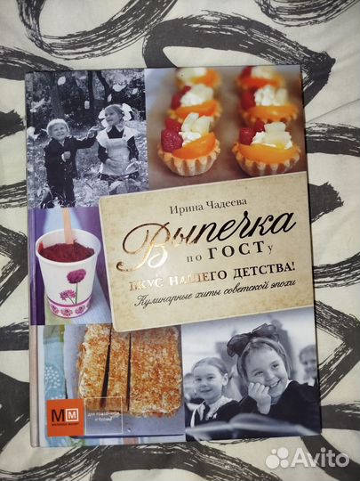 Кулинарные книги