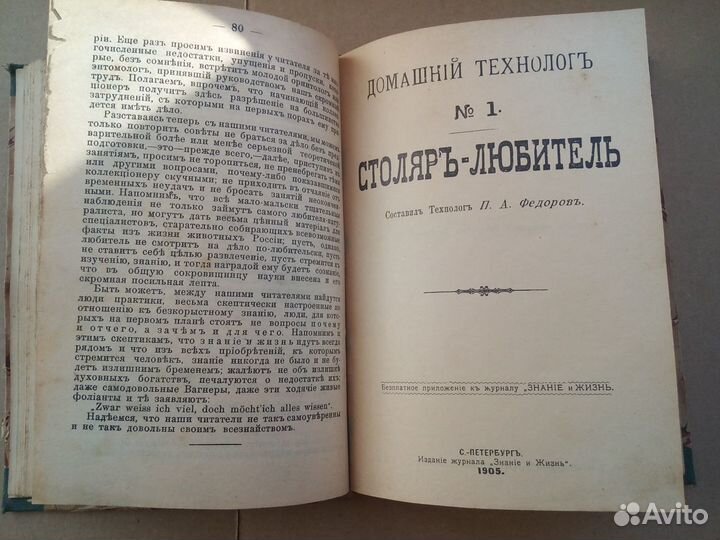 Детские полезные ремёсла