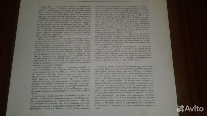 Классика. Скрипка. Виниловые пластинки