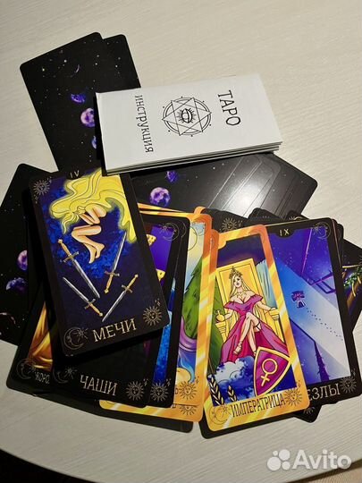 Карты таро