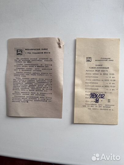 Набор чайно-кофейный посеребрянный