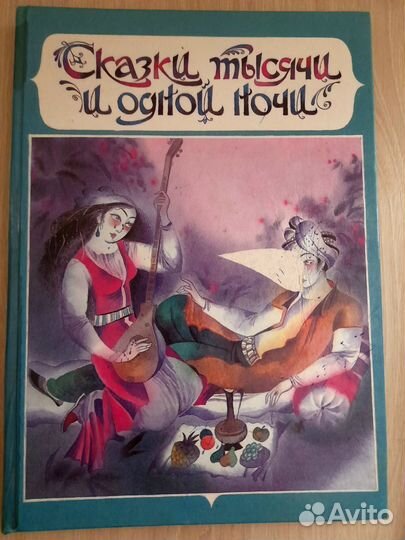 Детские книги 2шт /92г