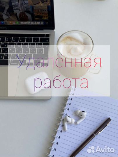 Менеджер онлайн