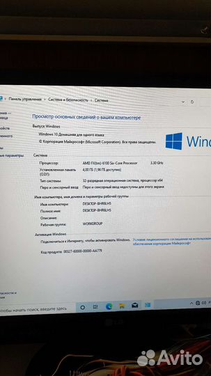 Материнская плата с процессором am3+ plus