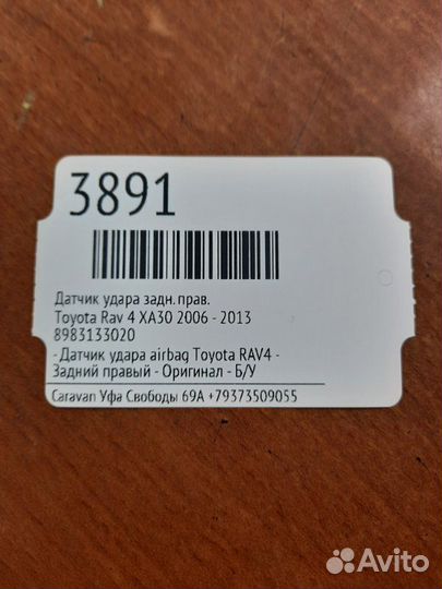 Датчик удара задний правый Toyota Rav 4 XA30 2006