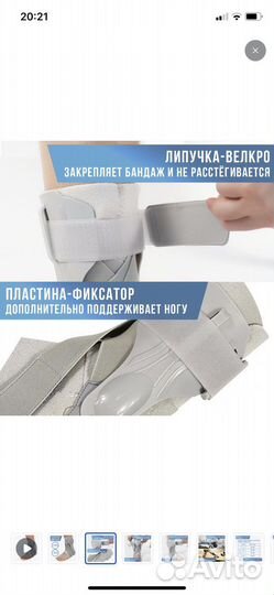 Бандаж(ортез) голеностопный